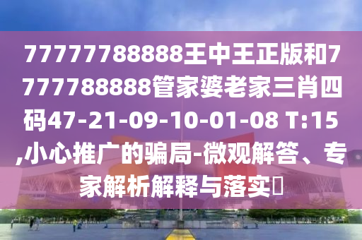保障民生